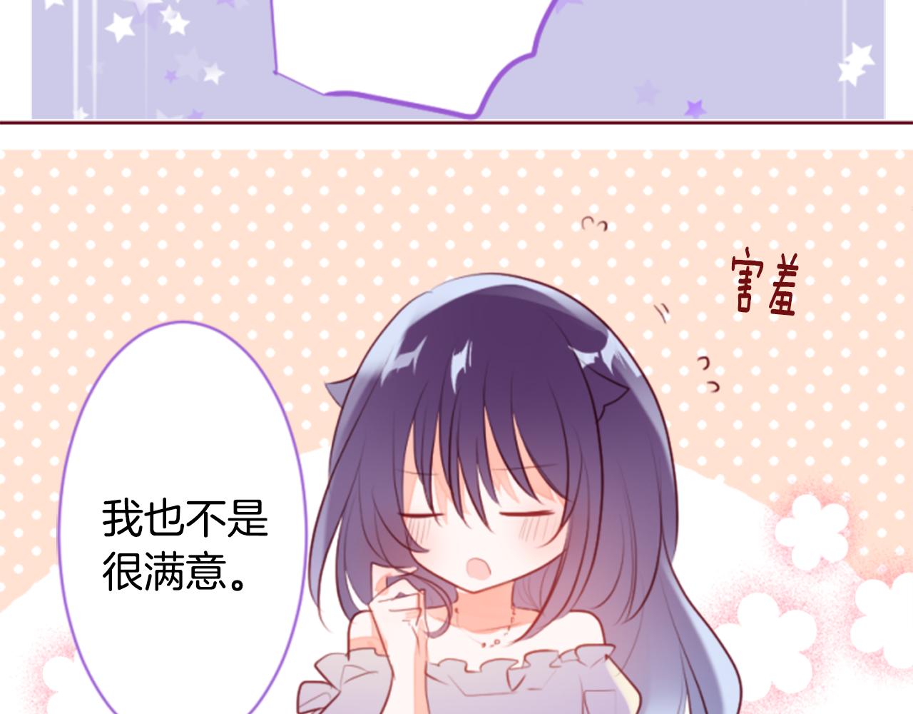 第156话 海文利蓝色的花友20