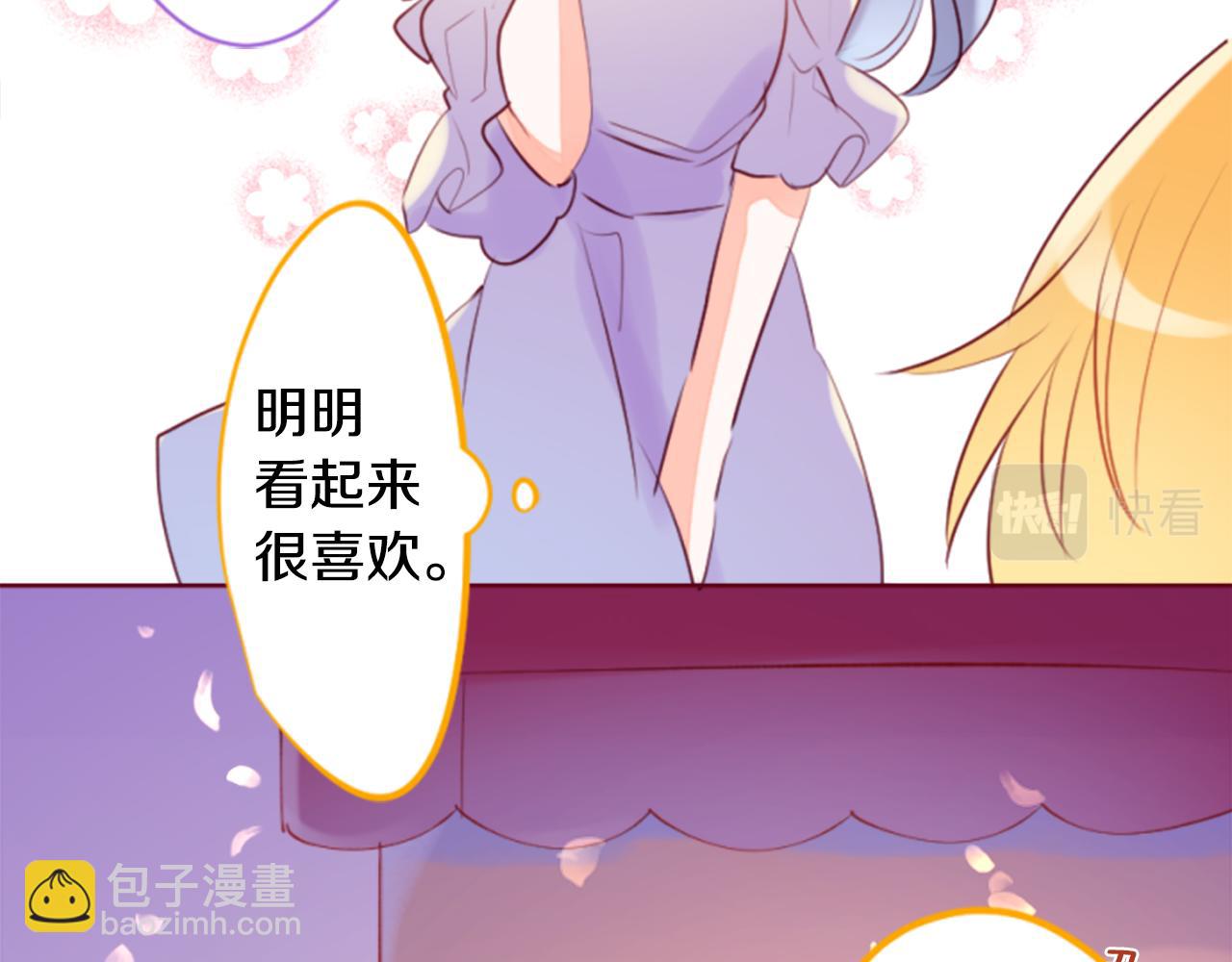 第156话 海文利蓝色的花友21
