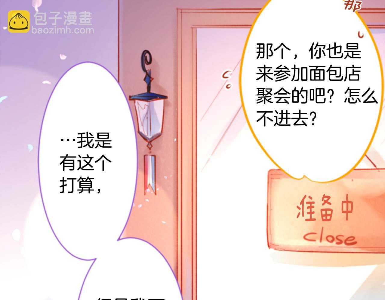 第156话 海文利蓝色的花友22