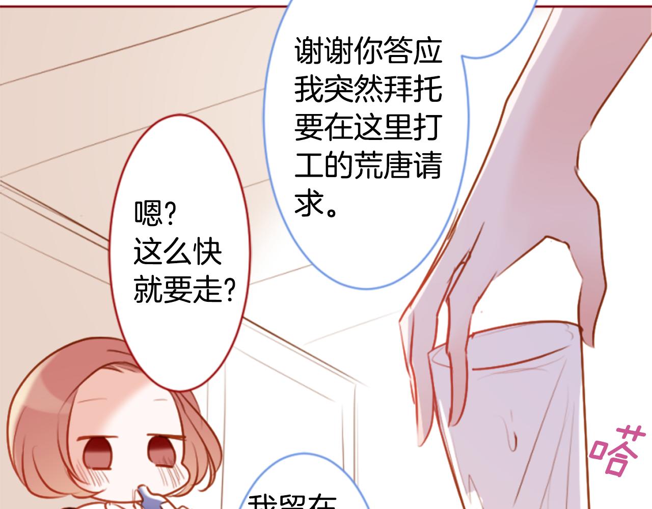 第156话 海文利蓝色的花友25