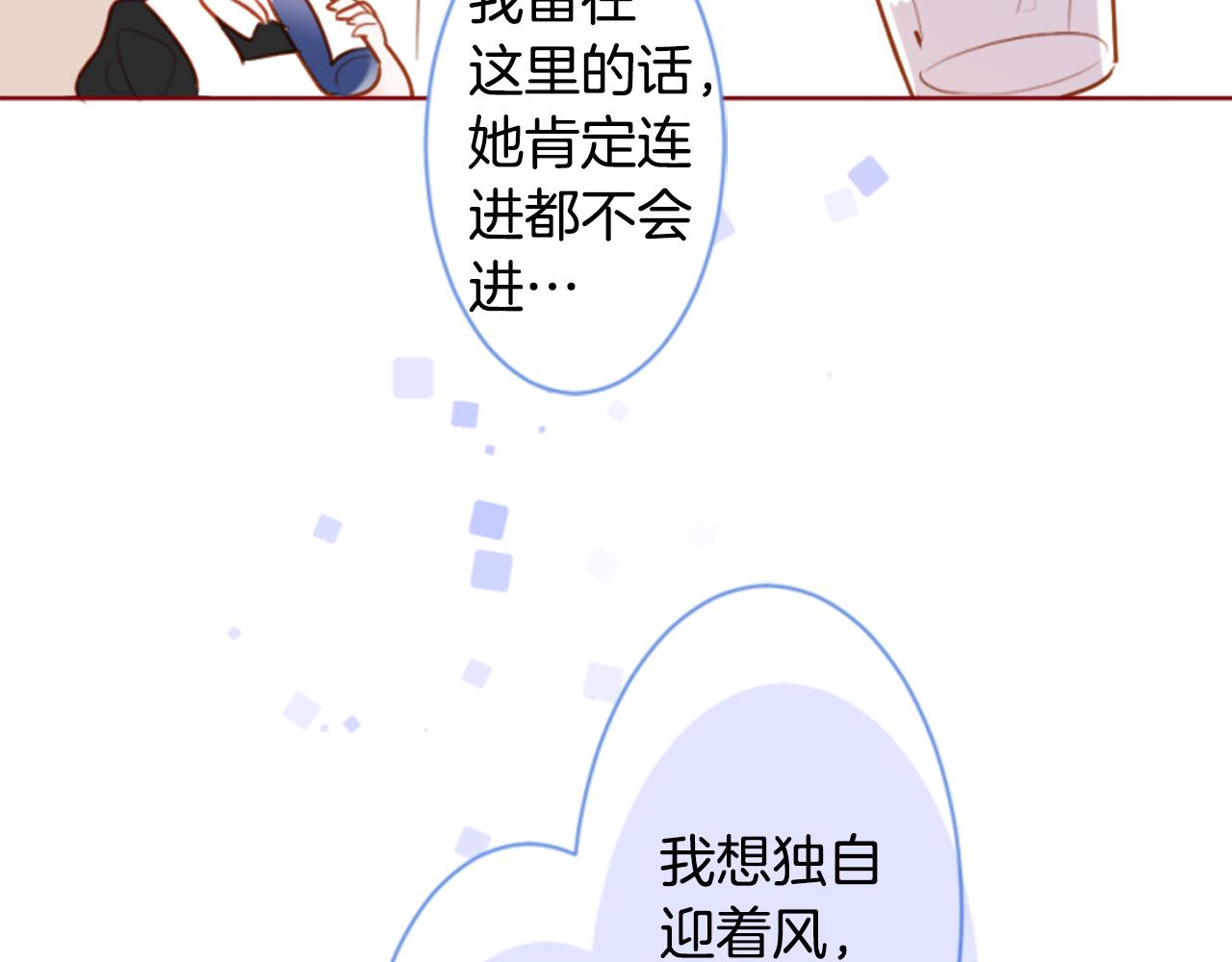 第156话 海文利蓝色的花友26