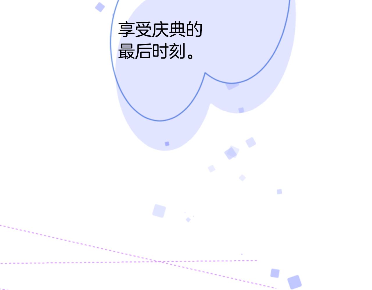 第156话 海文利蓝色的花友27