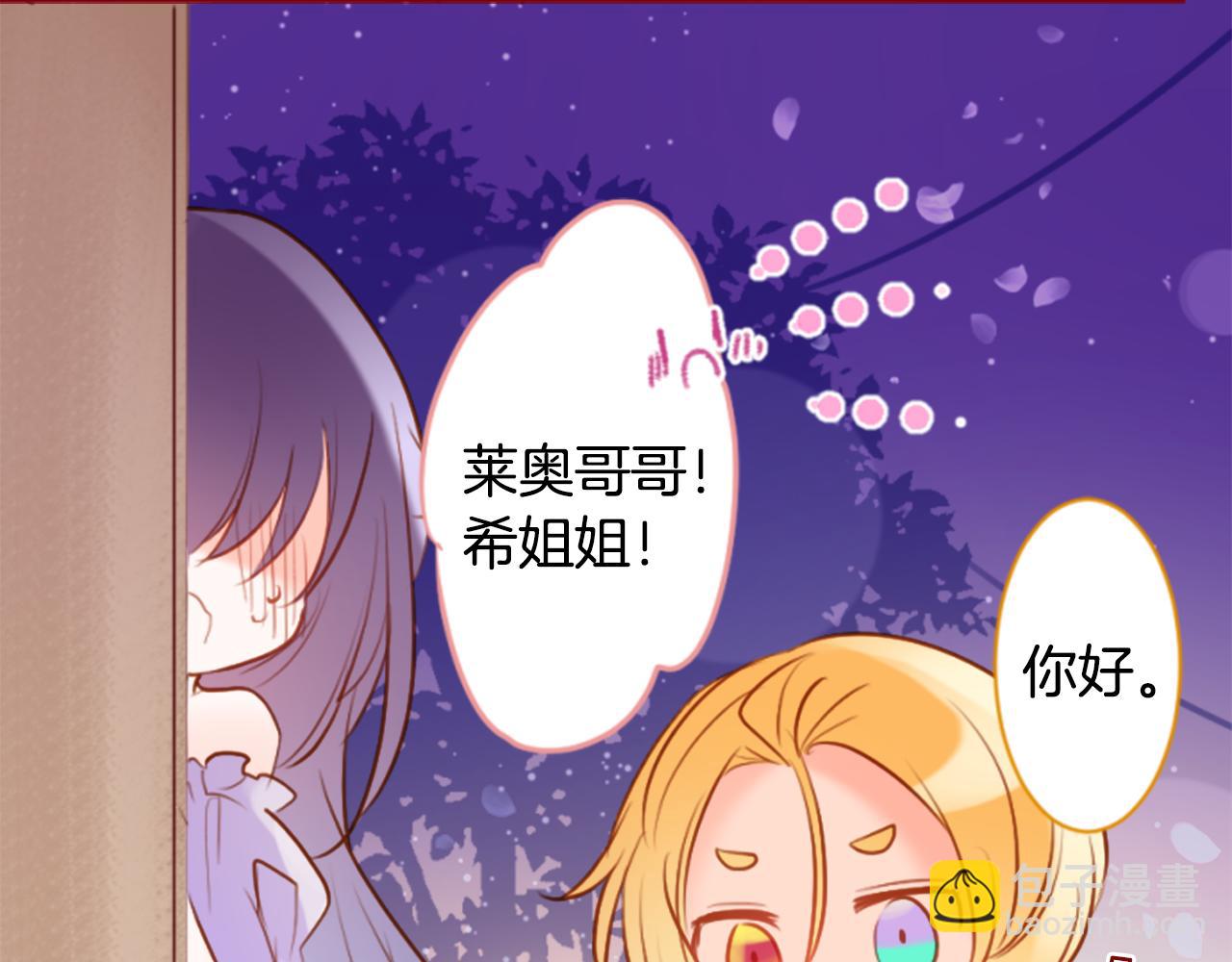 第156话 海文利蓝色的花友29