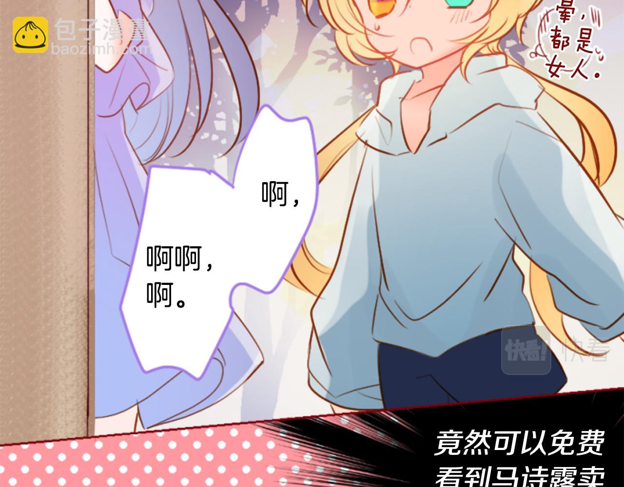 第156话 海文利蓝色的花友30
