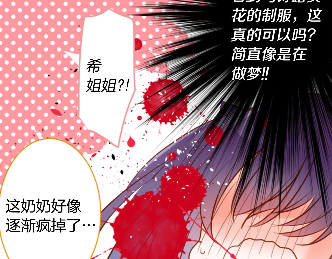 第156话 海文利蓝色的花友31