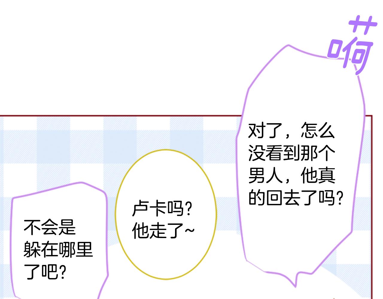 第156话 海文利蓝色的花友33