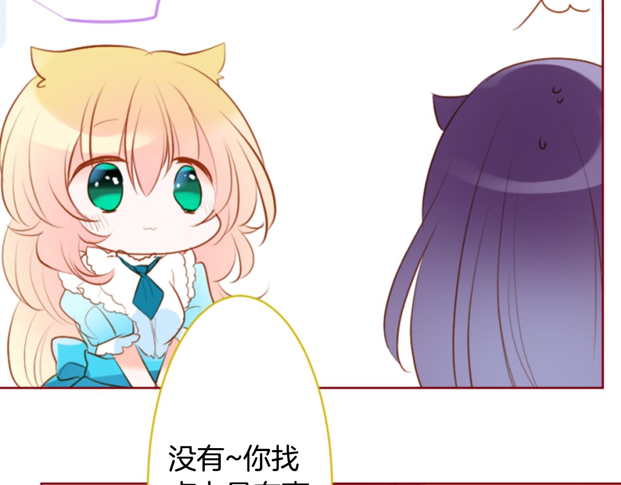 第156话 海文利蓝色的花友34