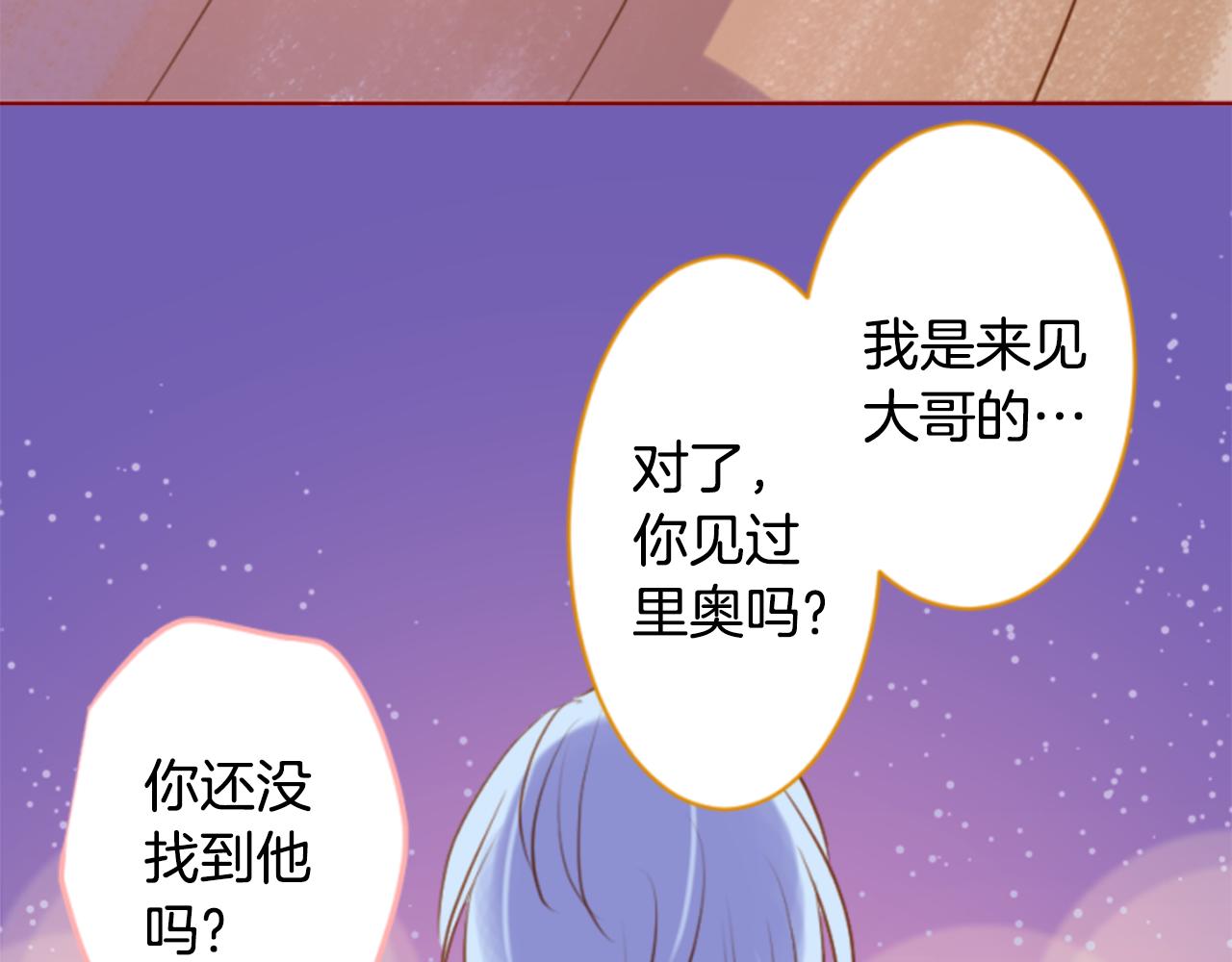第156话 海文利蓝色的花友37