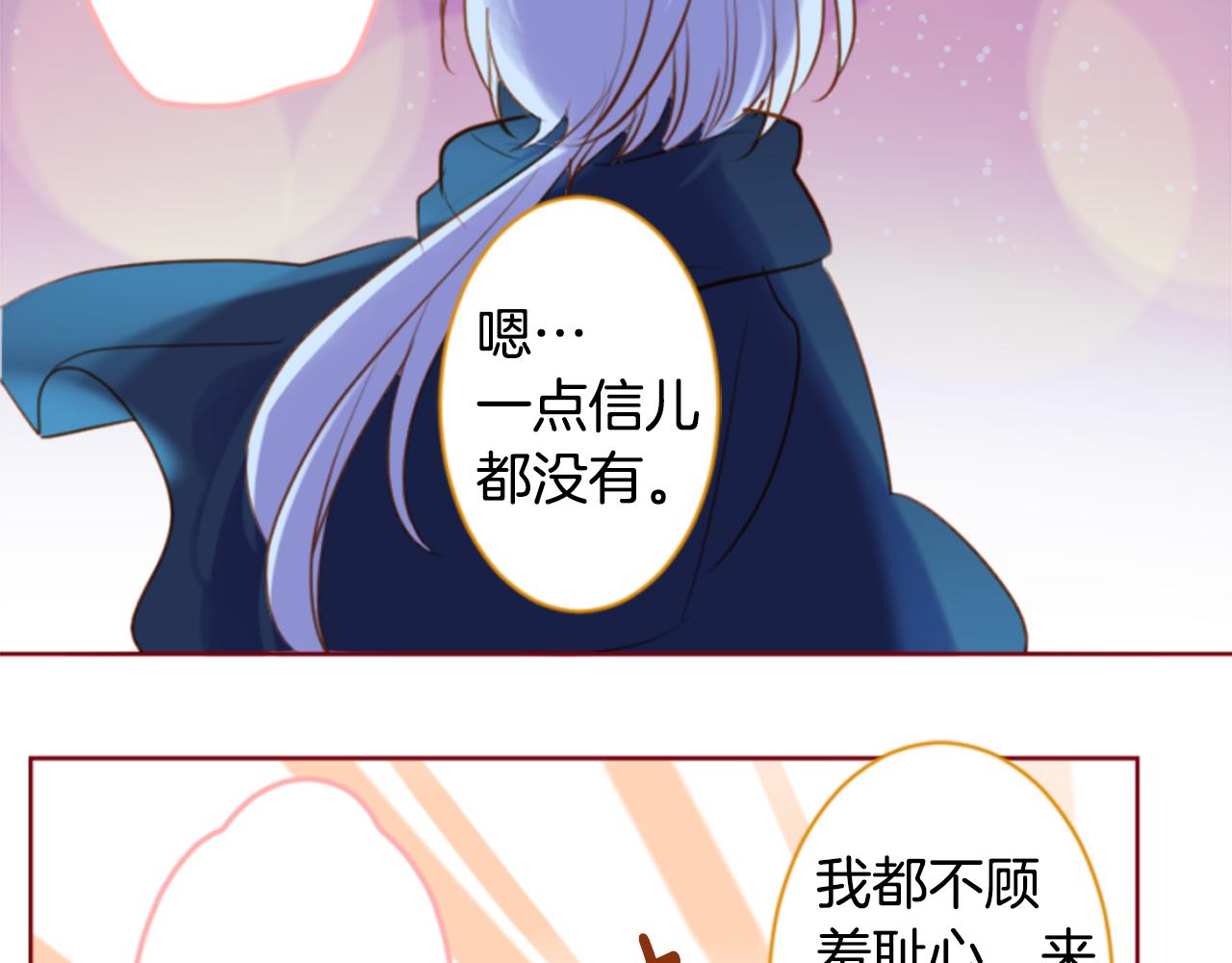 第156话 海文利蓝色的花友38