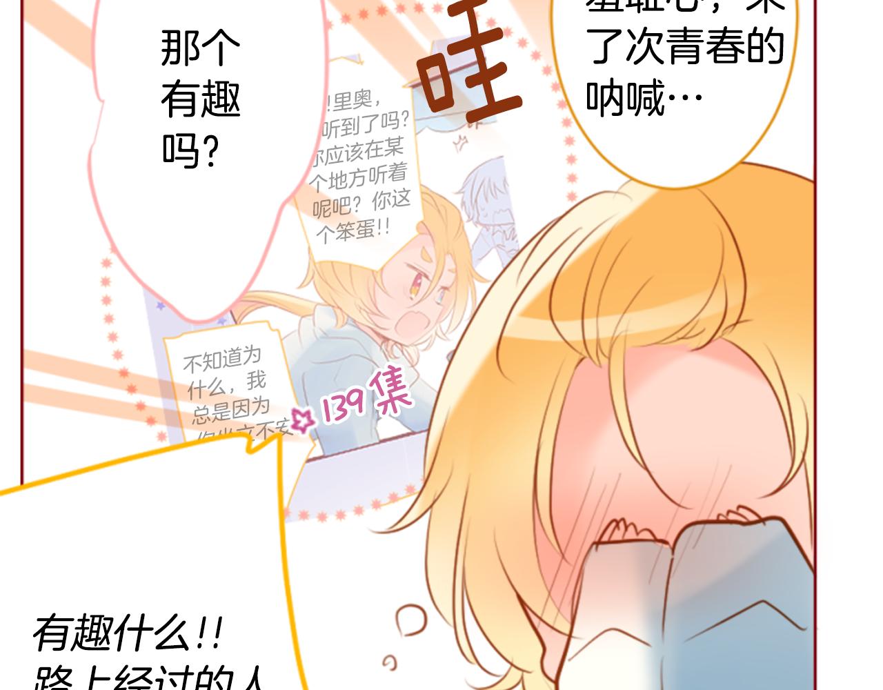 第156话 海文利蓝色的花友39