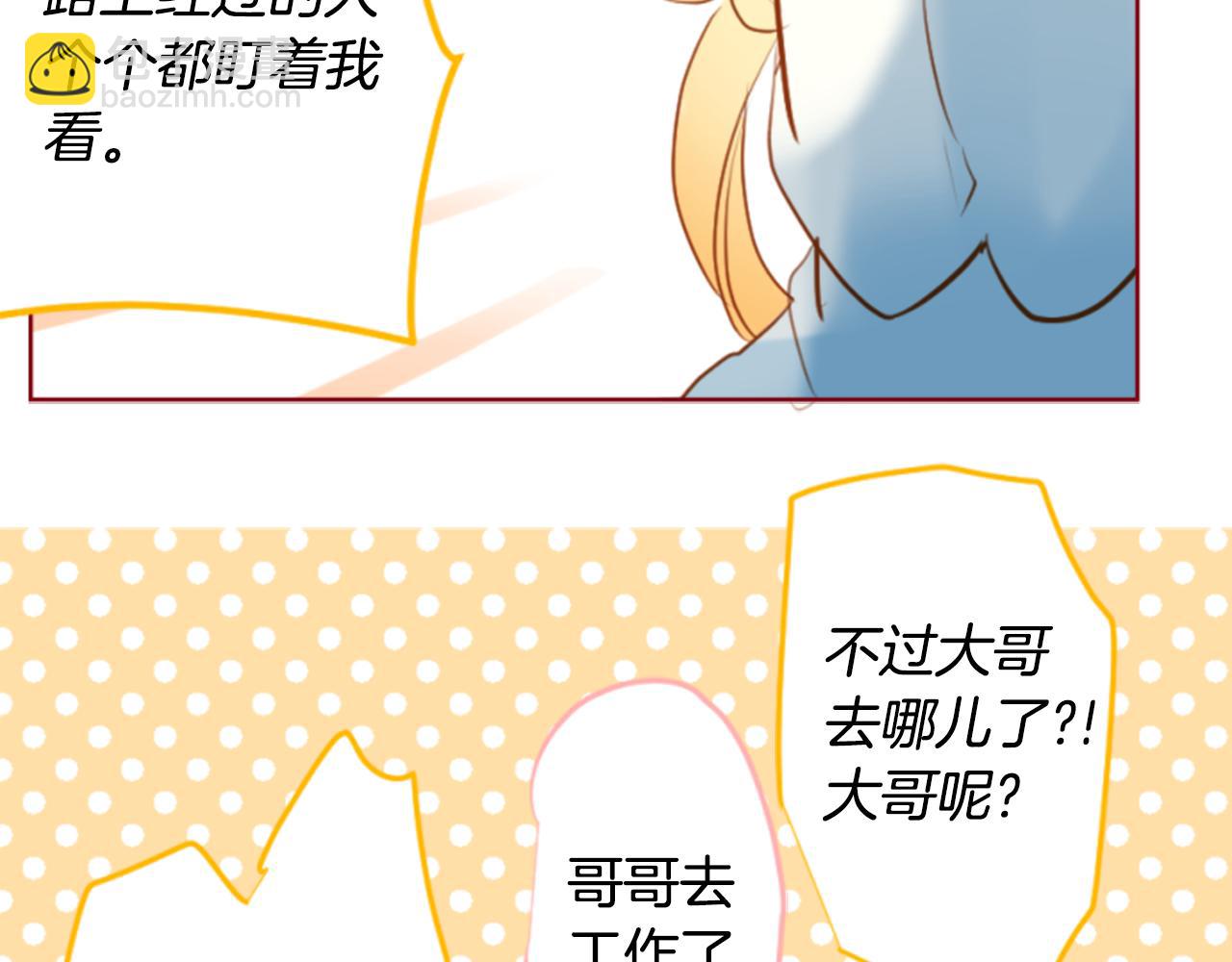 第156话 海文利蓝色的花友40