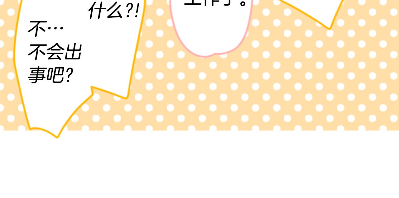 第156话 海文利蓝色的花友41