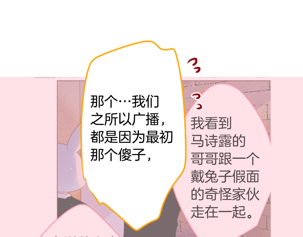 第156话 海文利蓝色的花友42