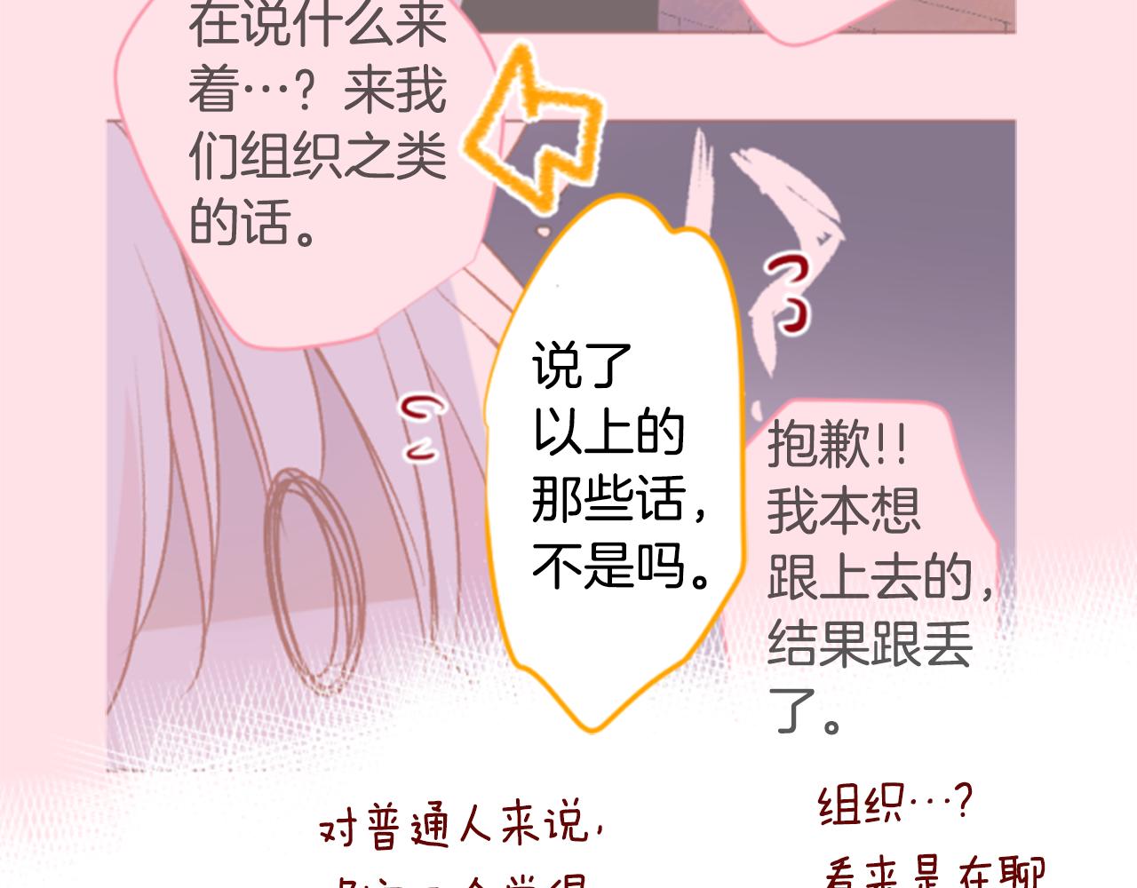 第156话 海文利蓝色的花友43