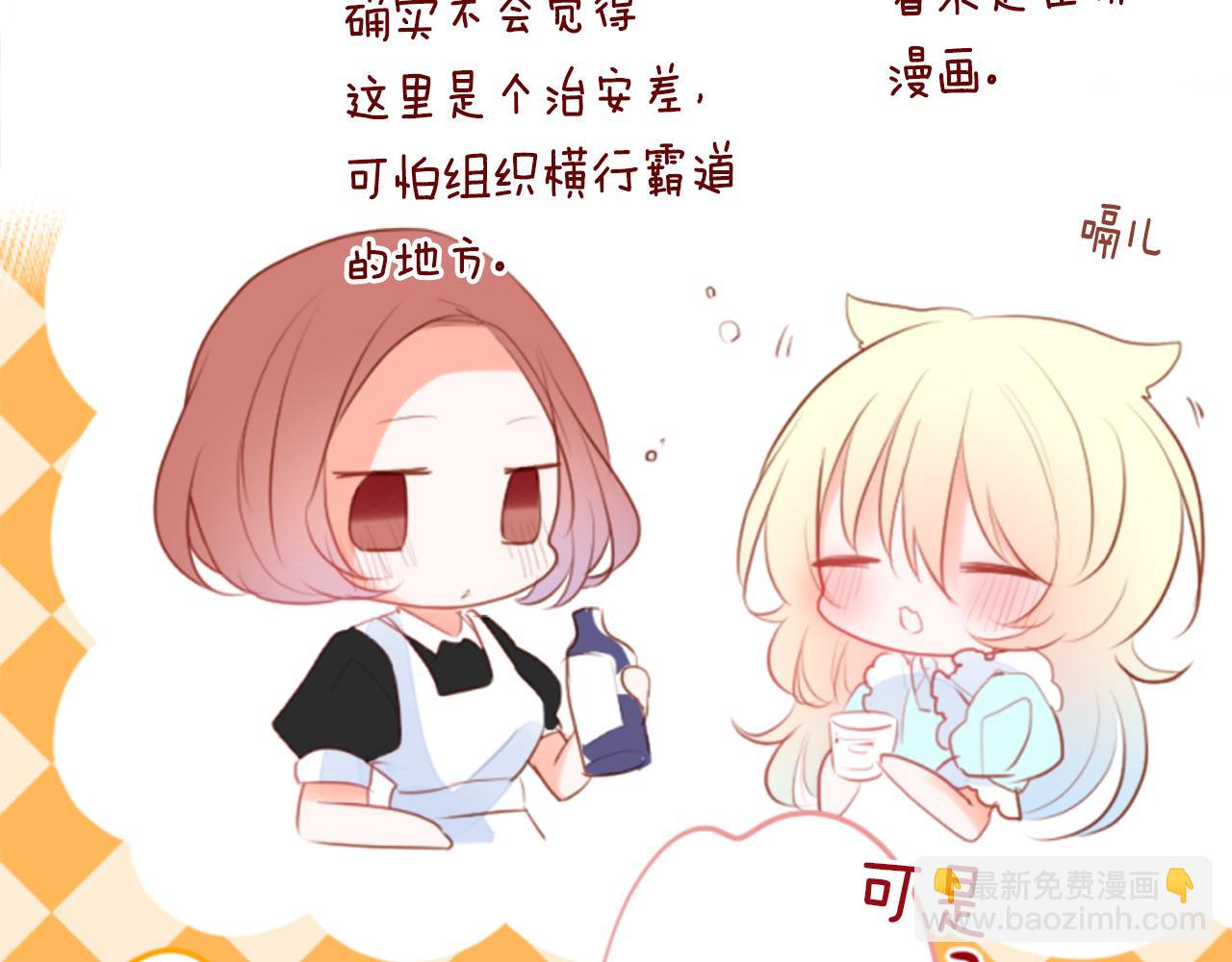 第156话 海文利蓝色的花友44