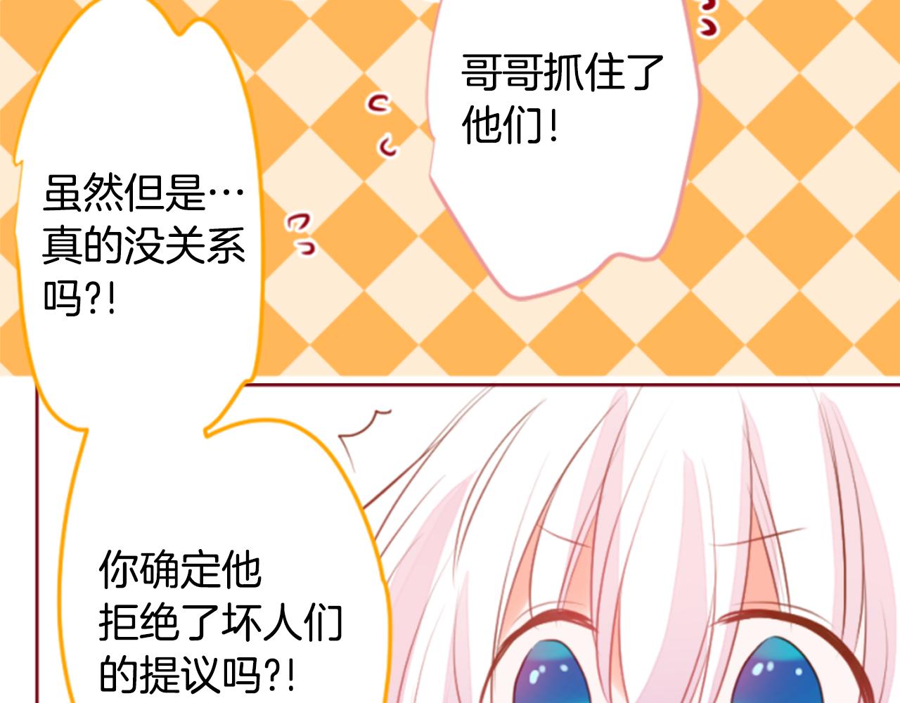 第156话 海文利蓝色的花友45