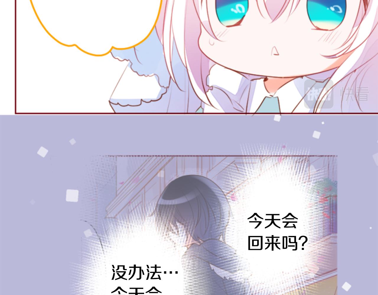 第156话 海文利蓝色的花友46