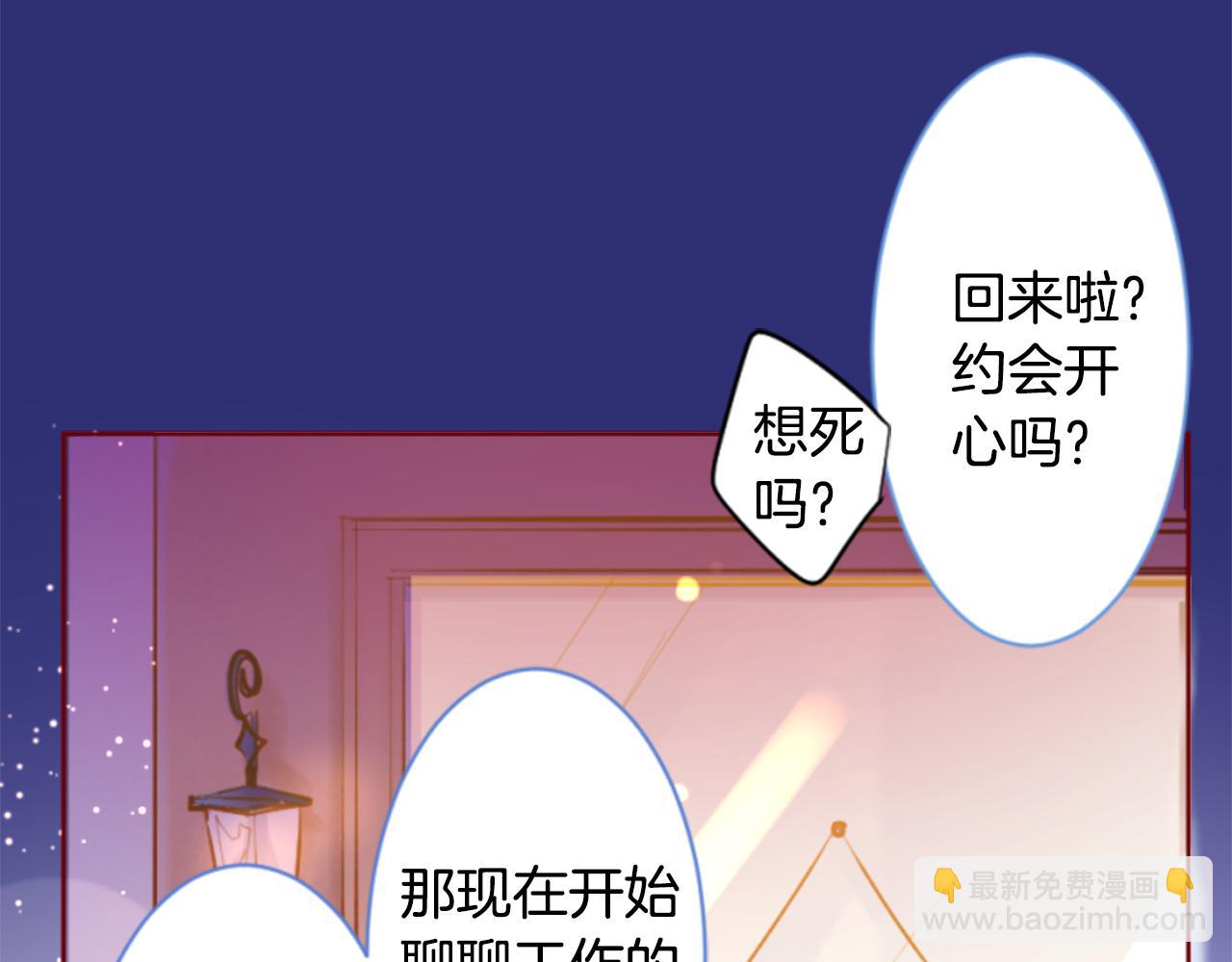 第156话 海文利蓝色的花友5