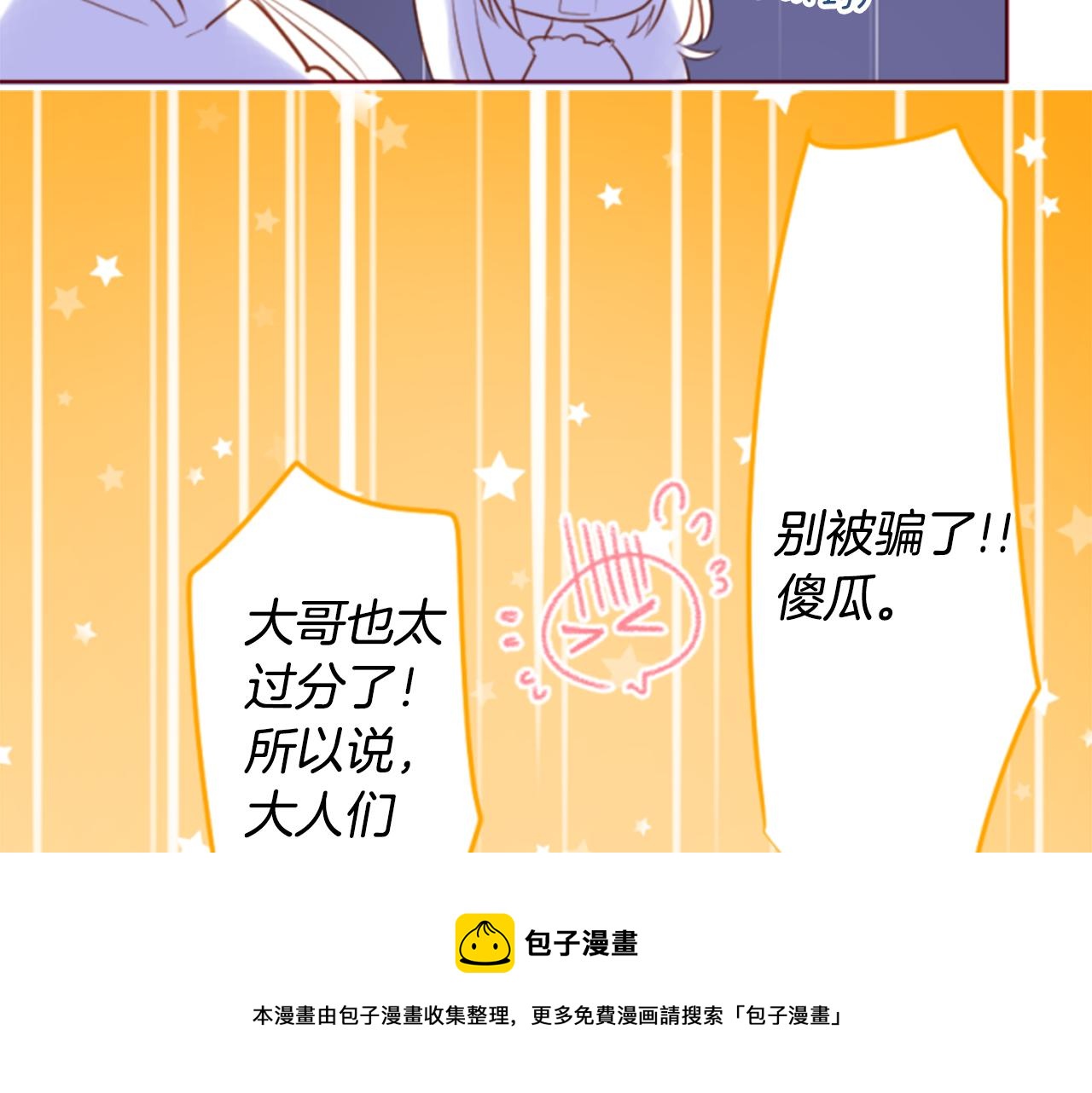 第156话 海文利蓝色的花友53