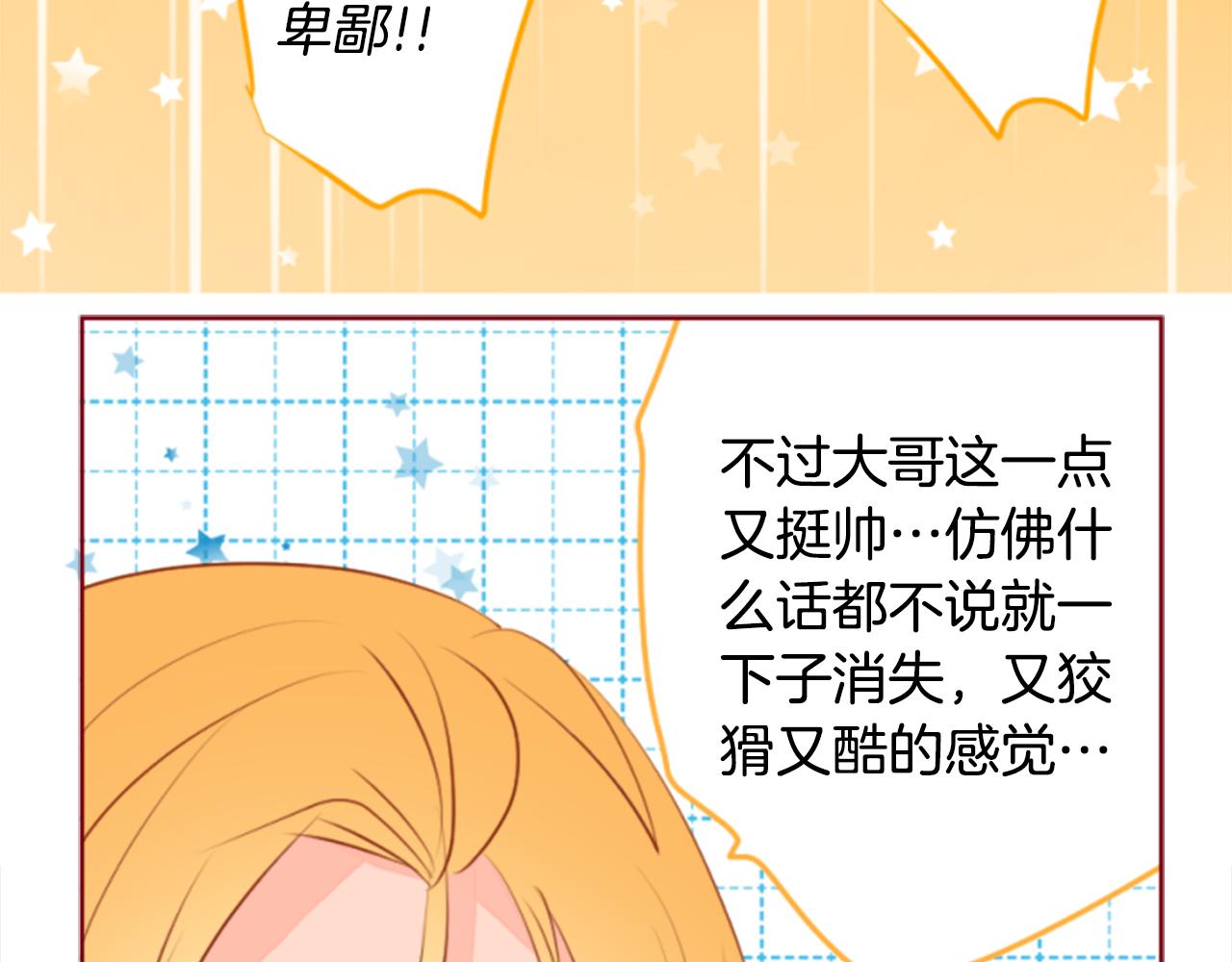 第156话 海文利蓝色的花友54