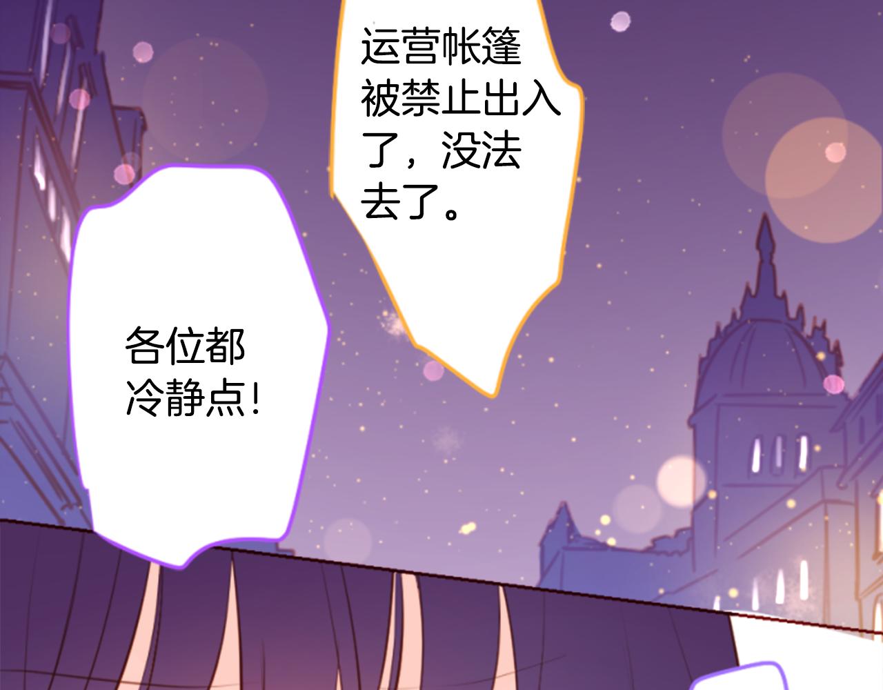 第156话 海文利蓝色的花友57