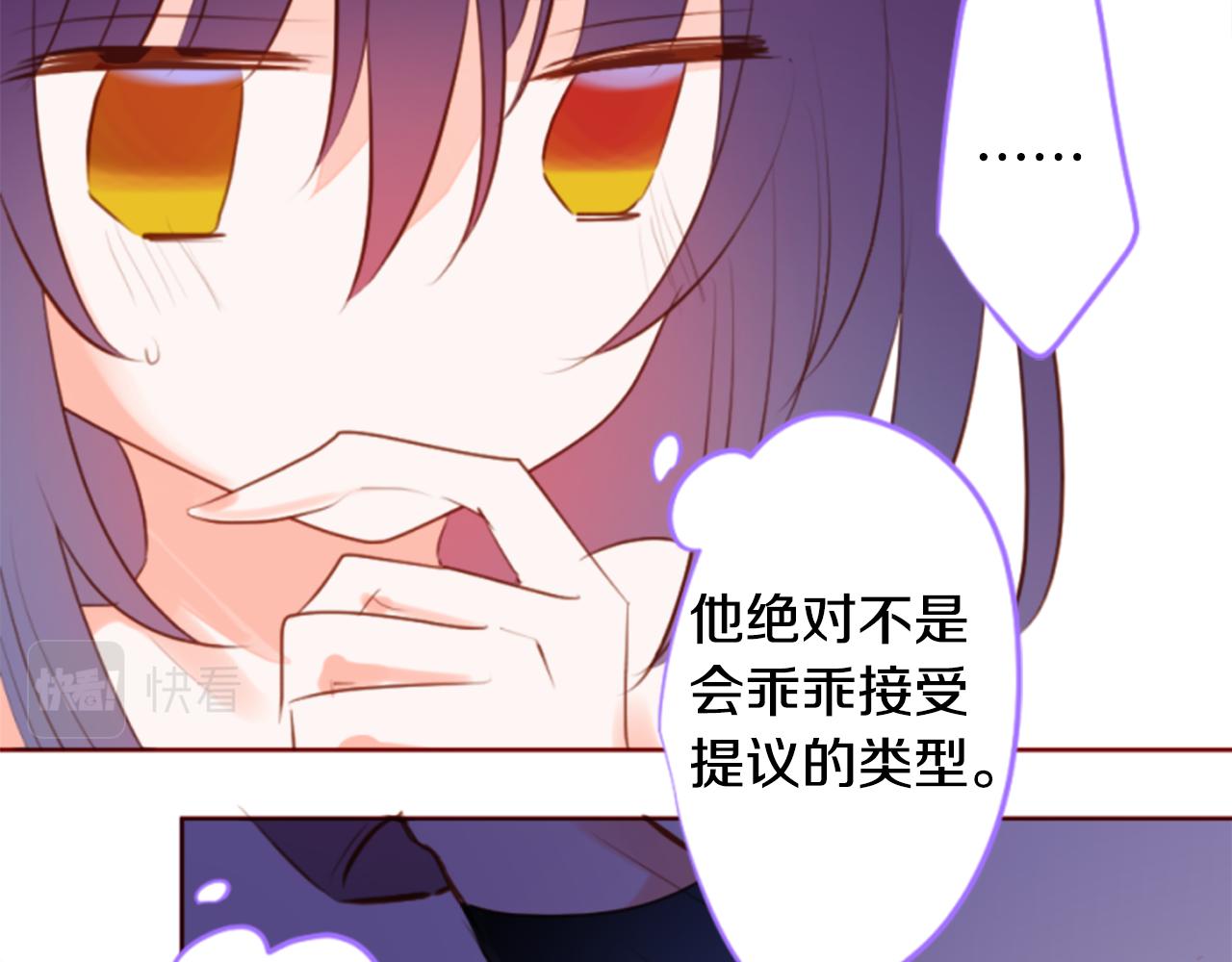 第156话 海文利蓝色的花友58
