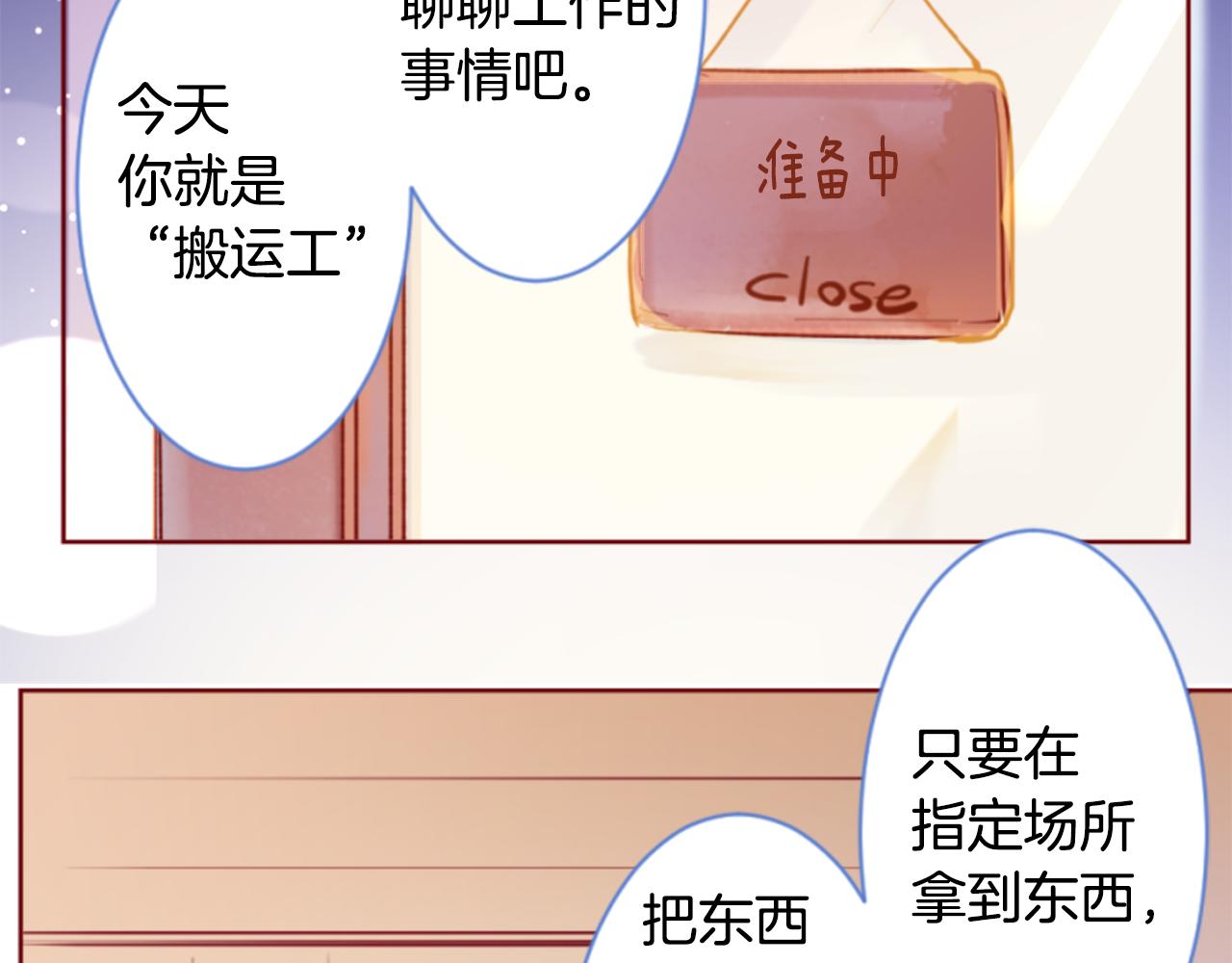 第156话 海文利蓝色的花友6