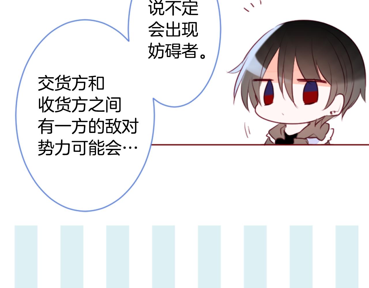 第156话 海文利蓝色的花友9