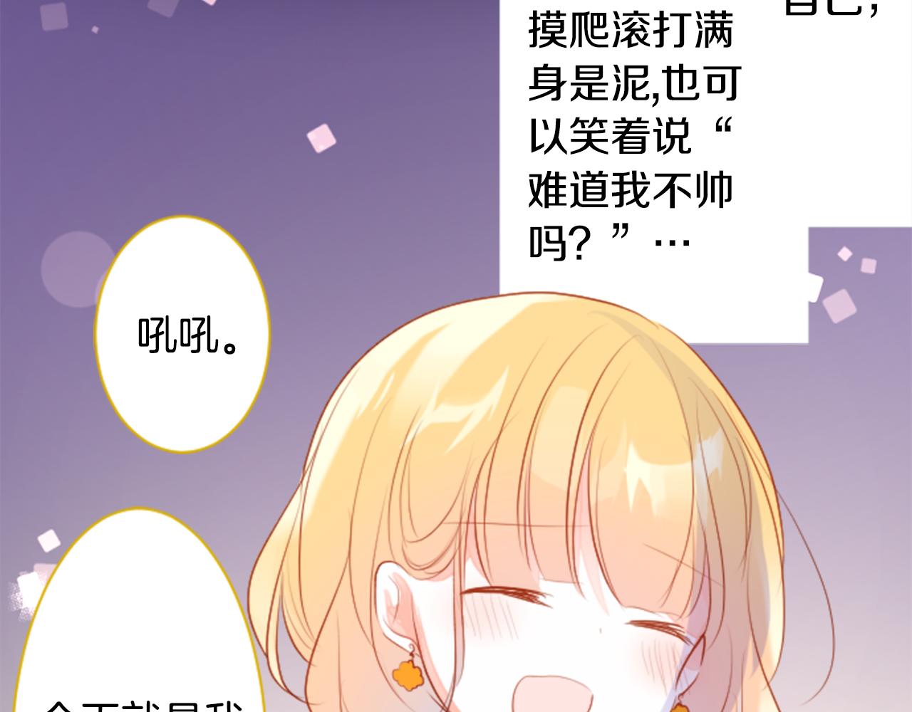 第157话 向小苍兰花蕾告别10