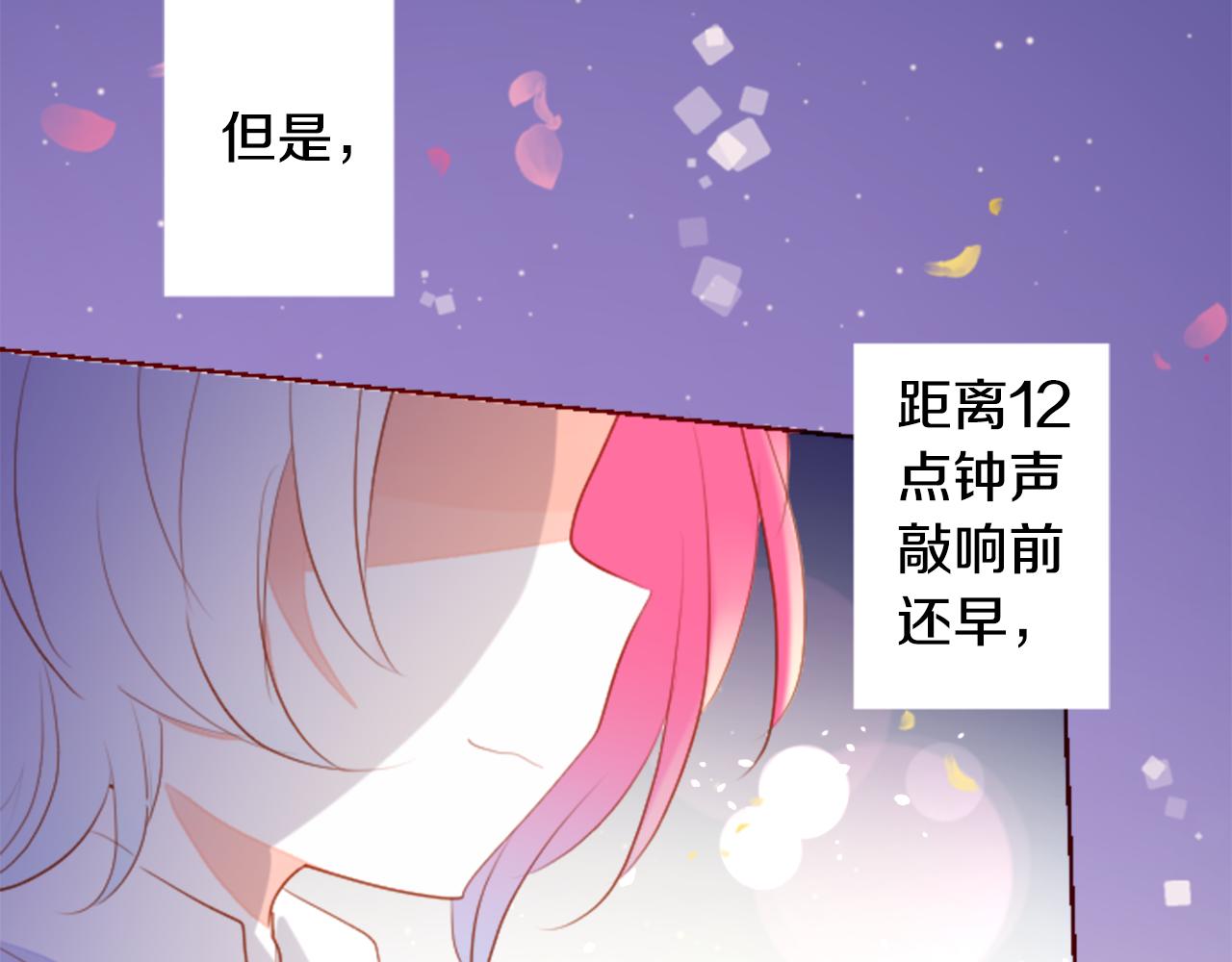第157话 向小苍兰花蕾告别14