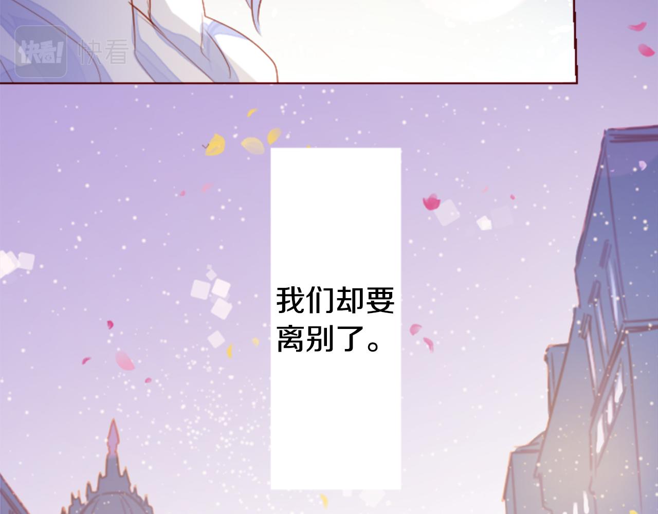 第157话 向小苍兰花蕾告别15