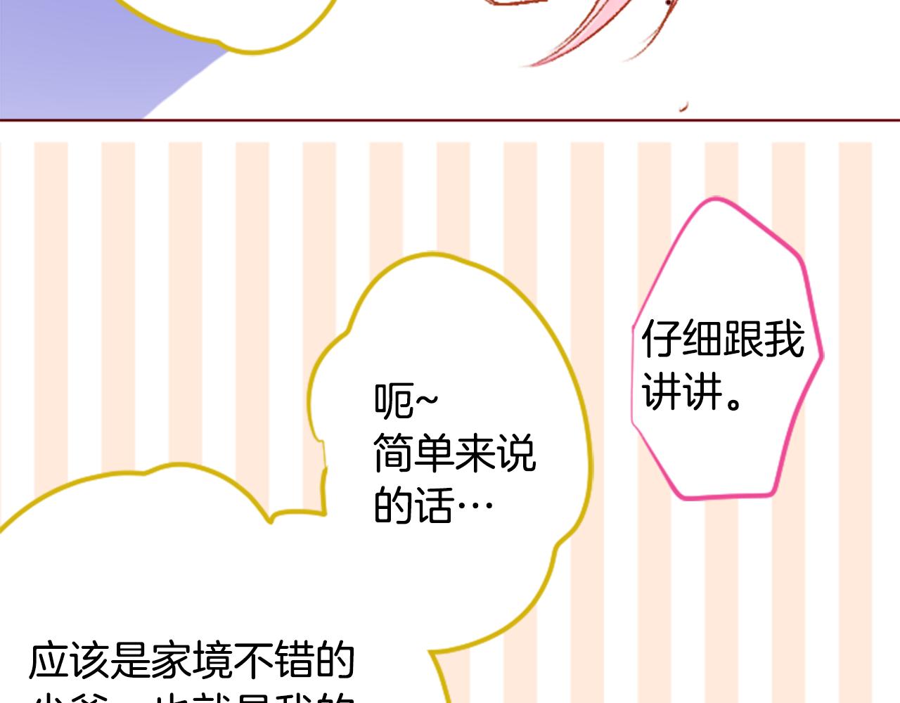 第157话 向小苍兰花蕾告别26