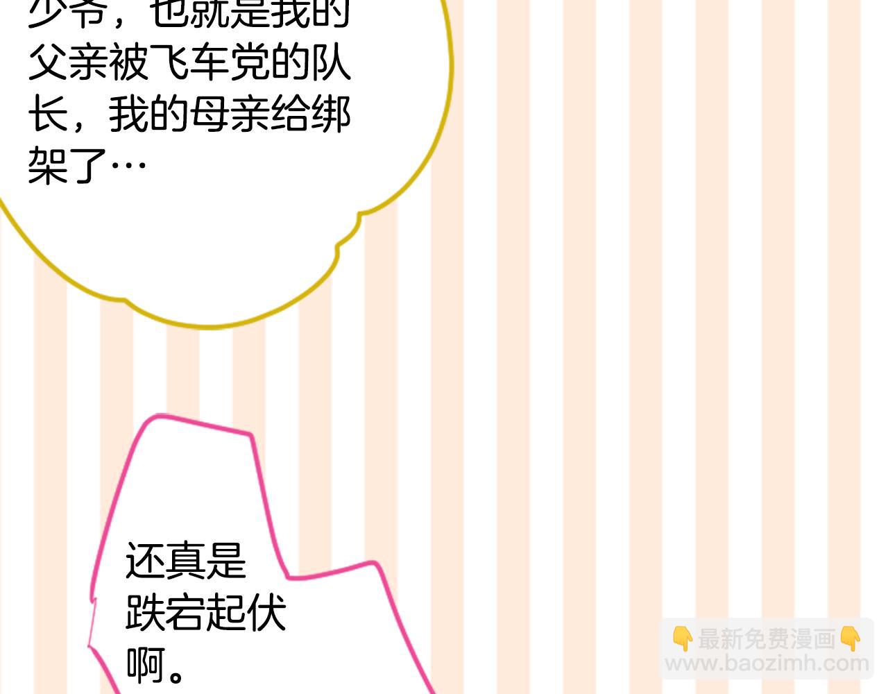 第157话 向小苍兰花蕾告别27