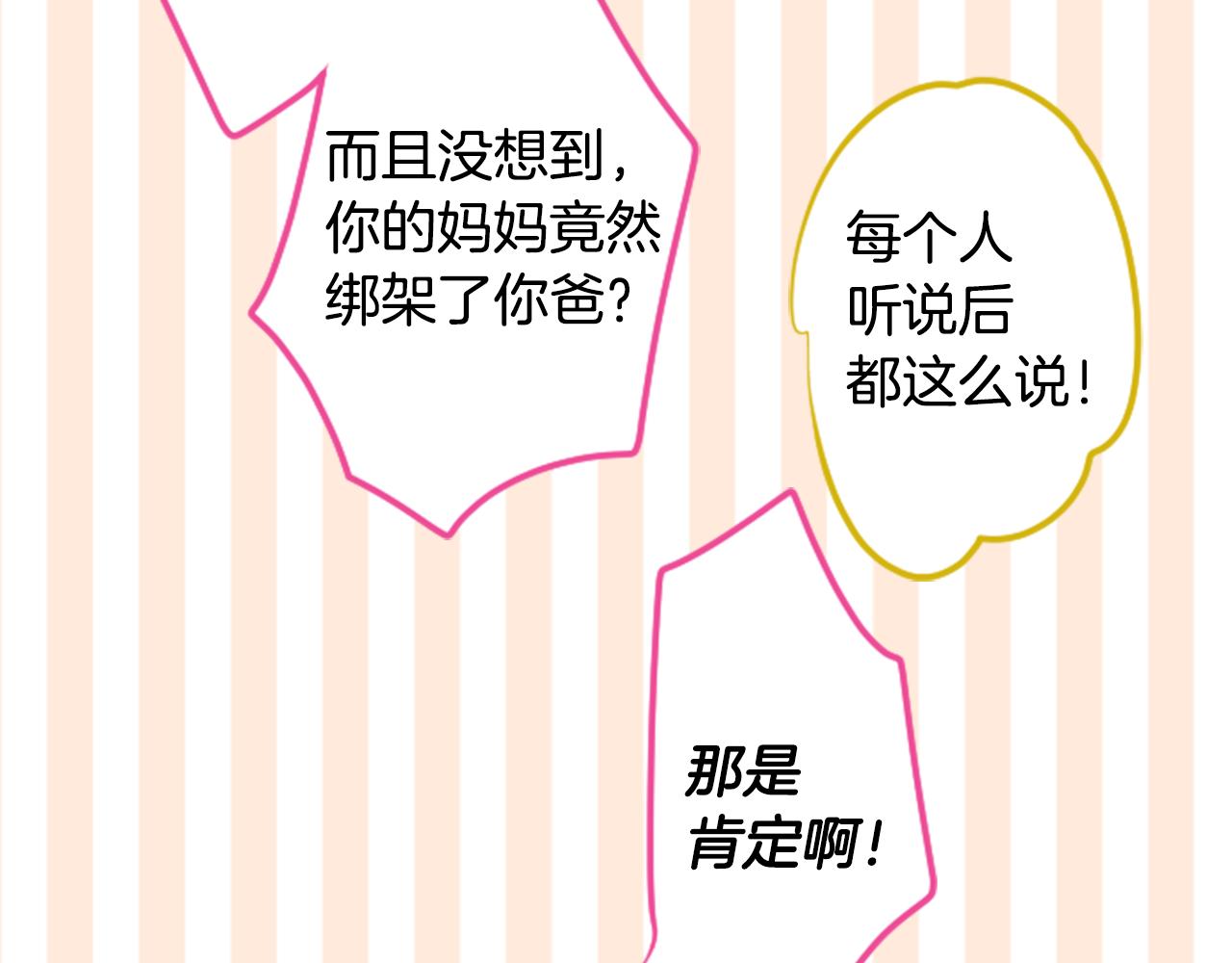 第157话 向小苍兰花蕾告别28