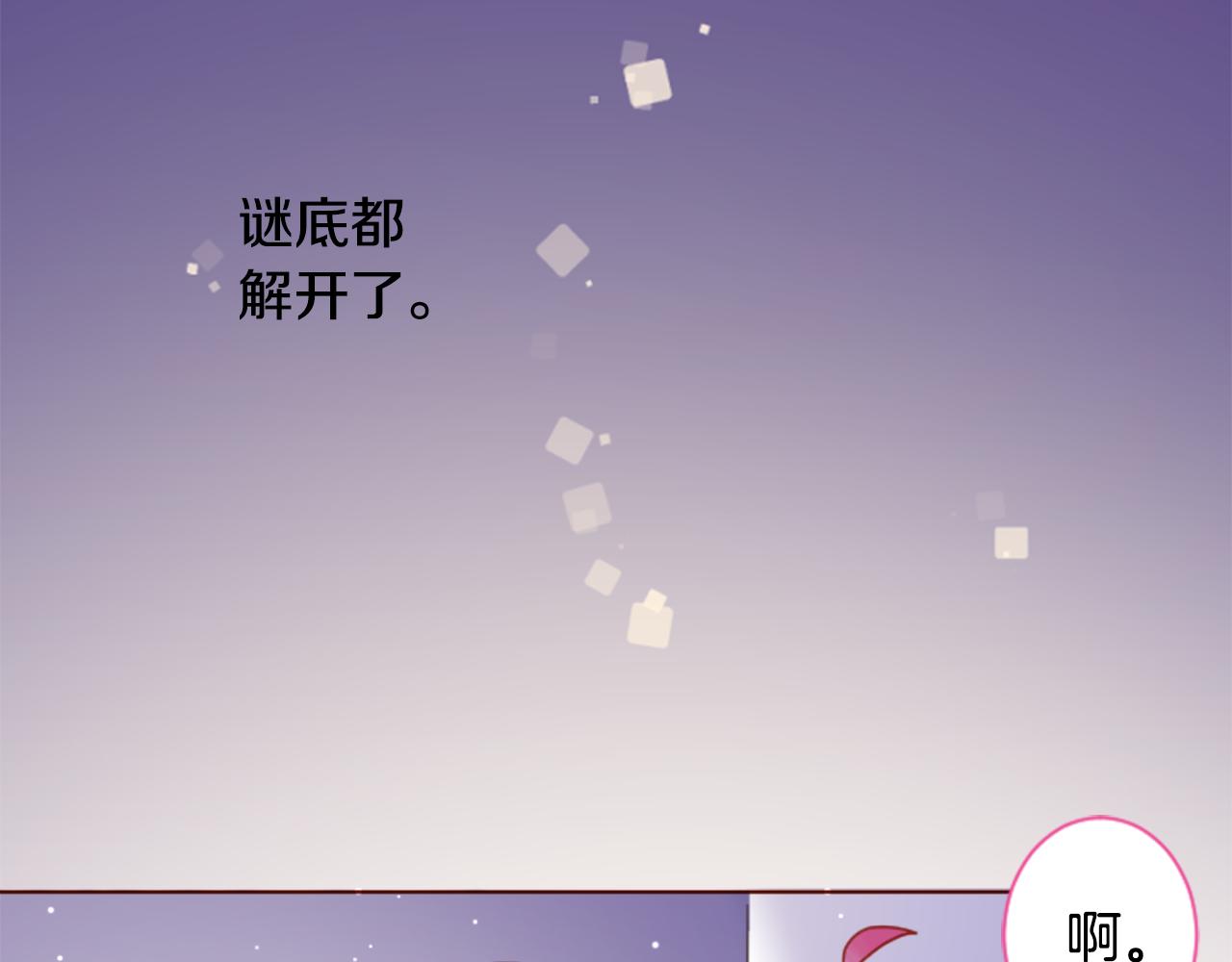 第157话 向小苍兰花蕾告别32