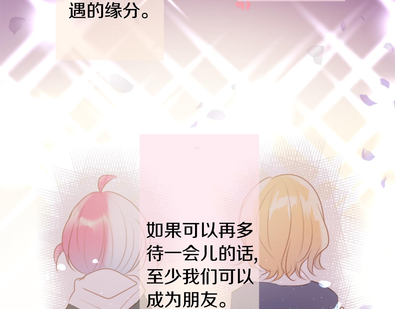 第157话 向小苍兰花蕾告别37