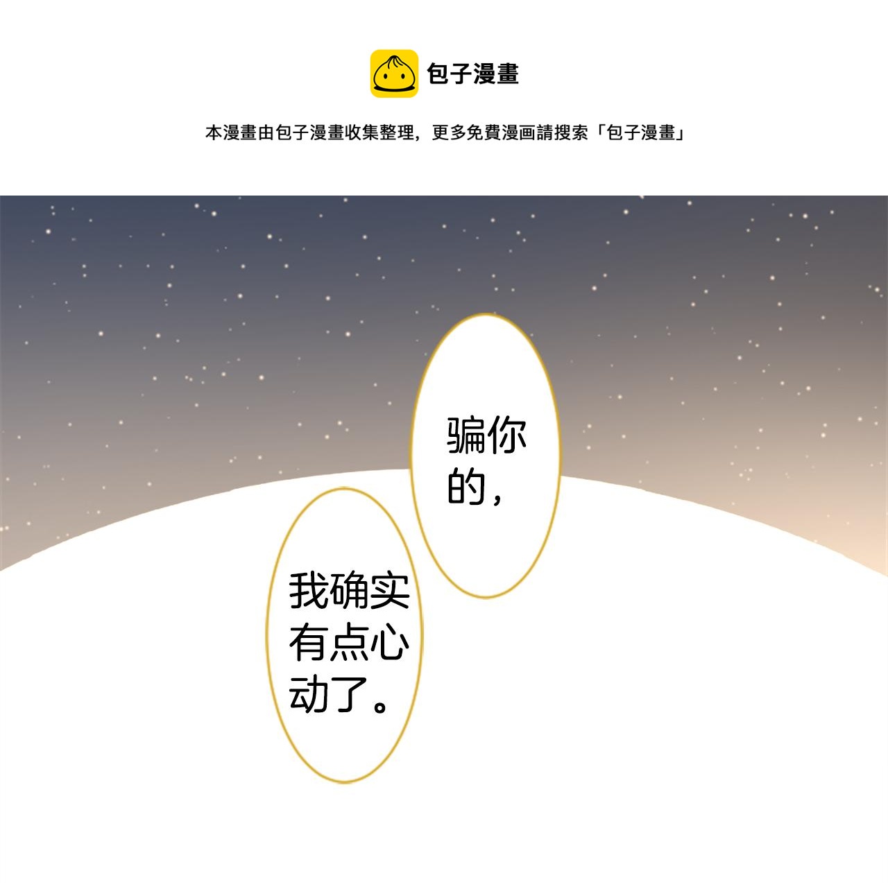 第157话 向小苍兰花蕾告别53