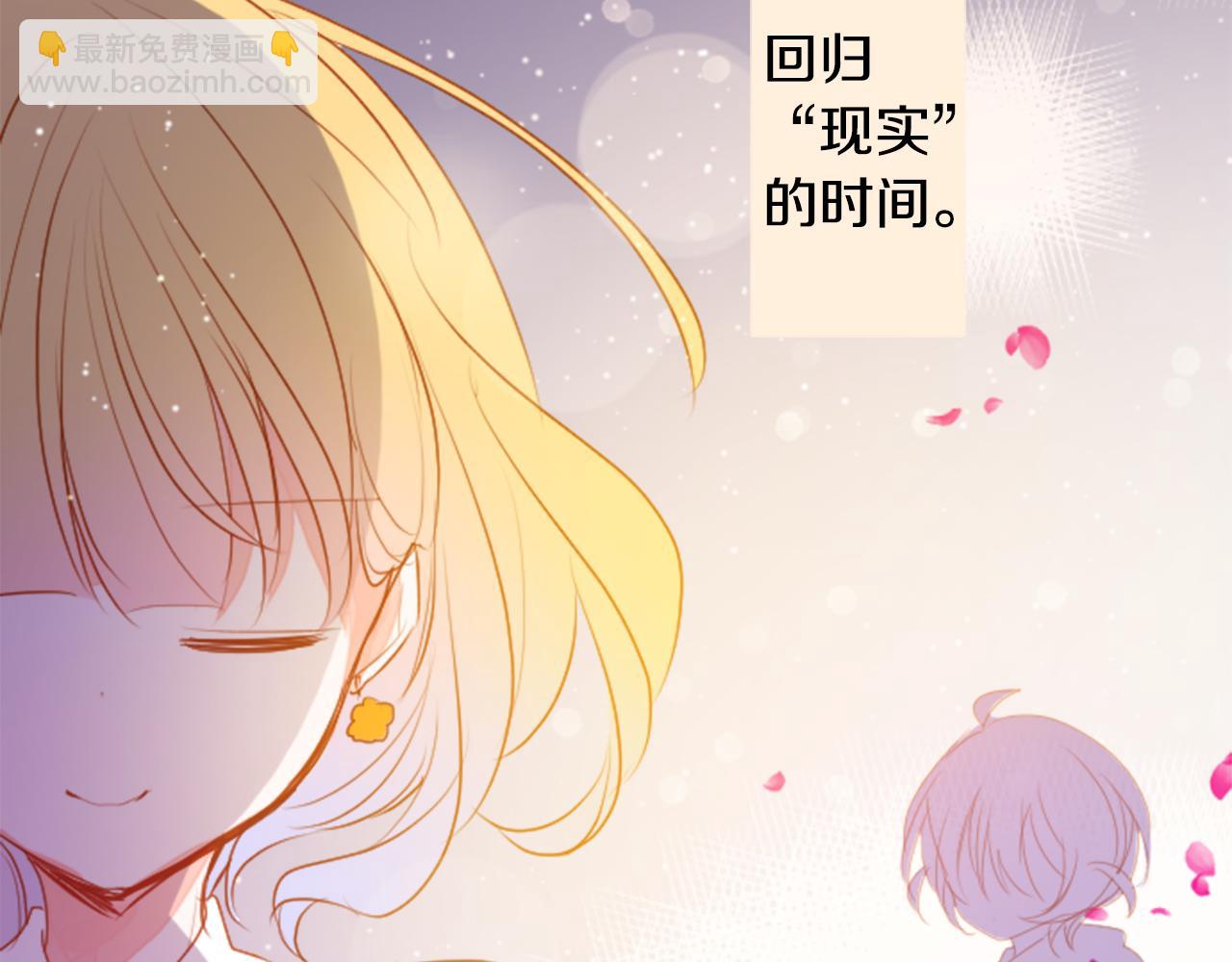 第157话 向小苍兰花蕾告别59
