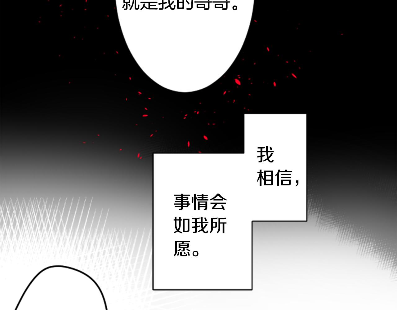 第158话 向夜晚的花朵风暴说早安26