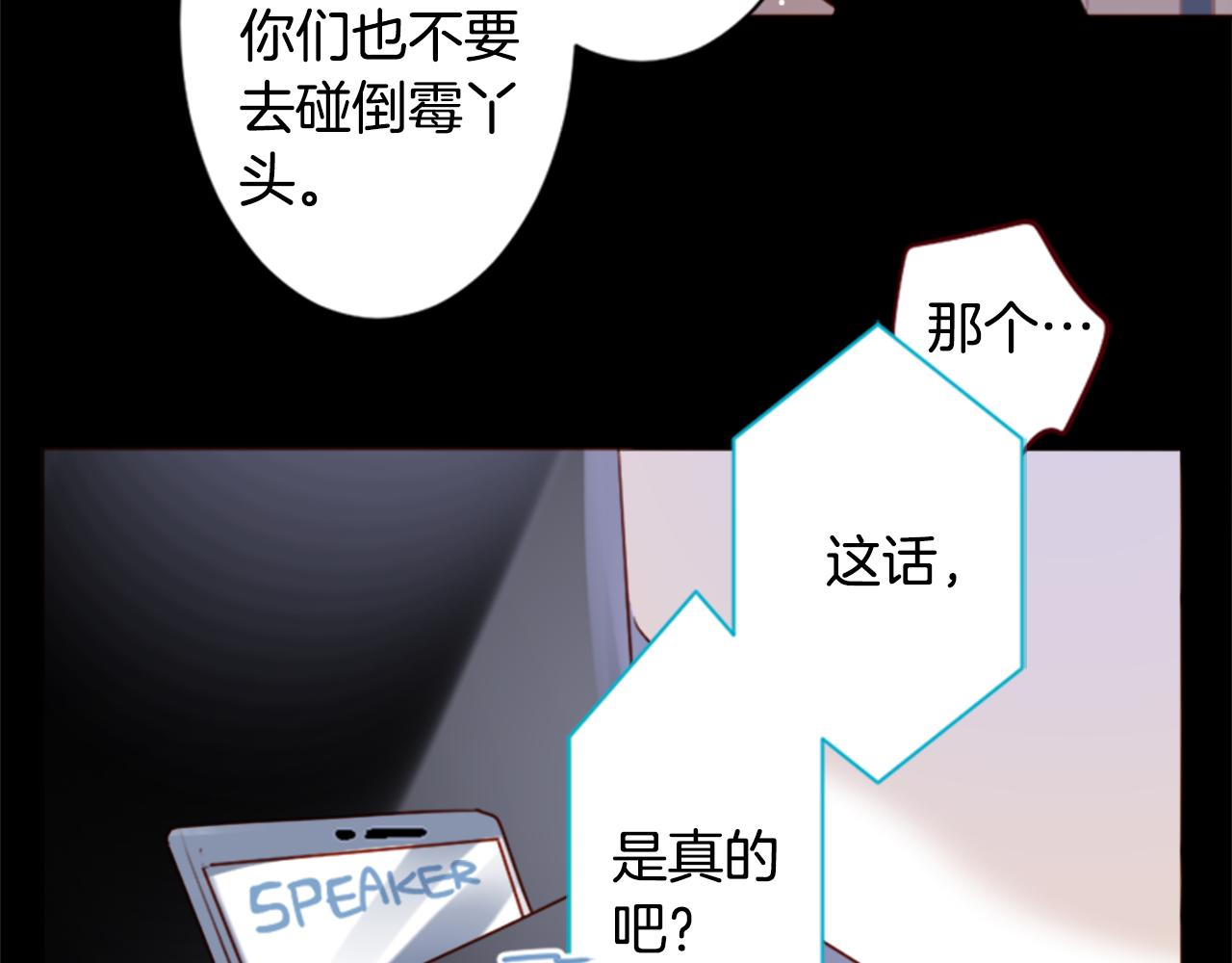 第158话 向夜晚的花朵风暴说早安41