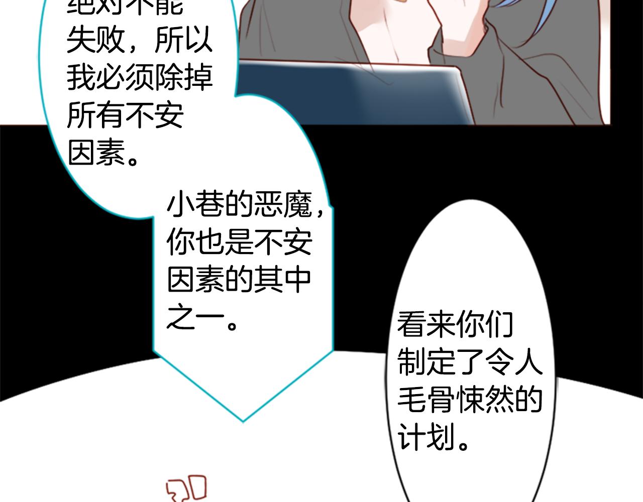第158话 向夜晚的花朵风暴说早安44
