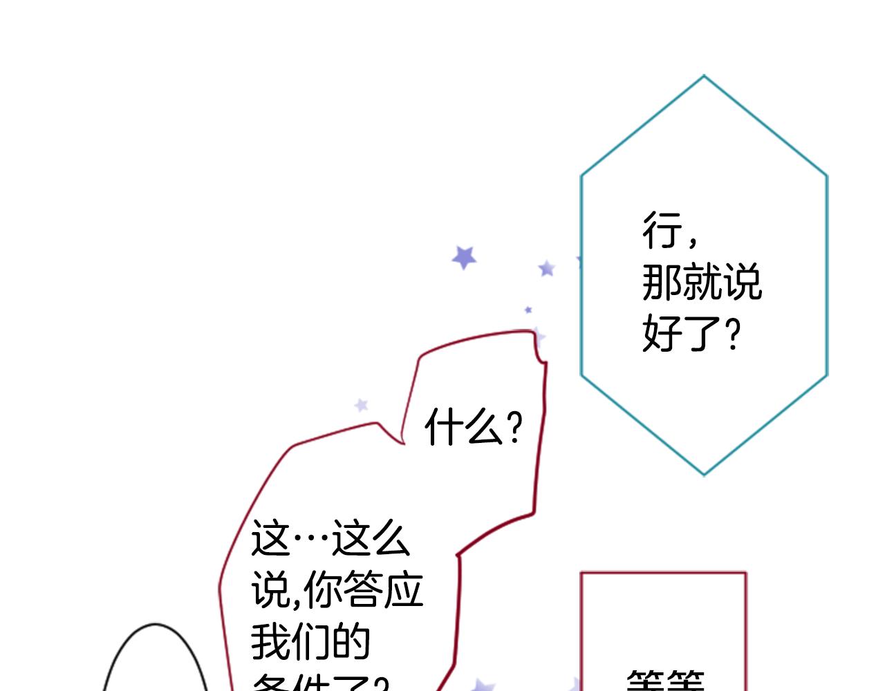 第158话 向夜晚的花朵风暴说早安57
