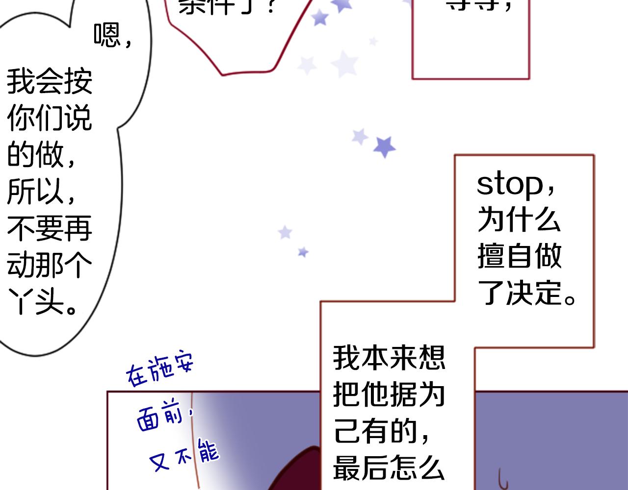 第158话 向夜晚的花朵风暴说早安58