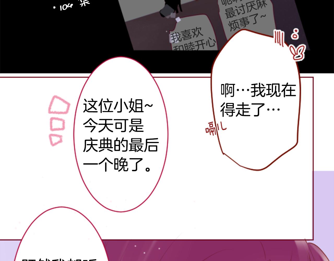 第158话 向夜晚的花朵风暴说早安64