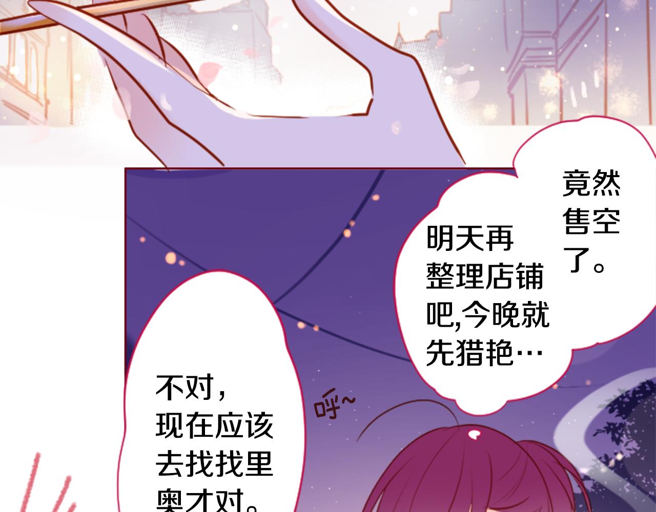 第158话 向夜晚的花朵风暴说早安8