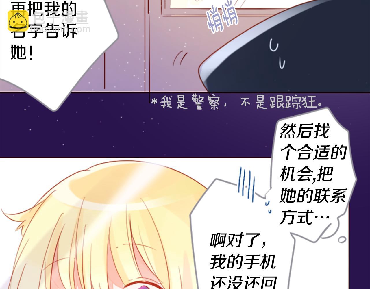 第159话 晚上好，月亮上的兔子先生10