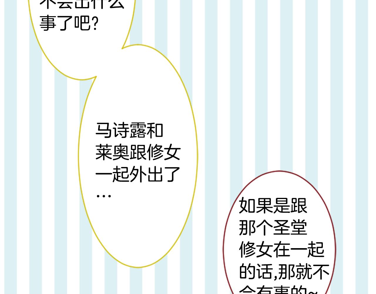 第159话 晚上好，月亮上的兔子先生19