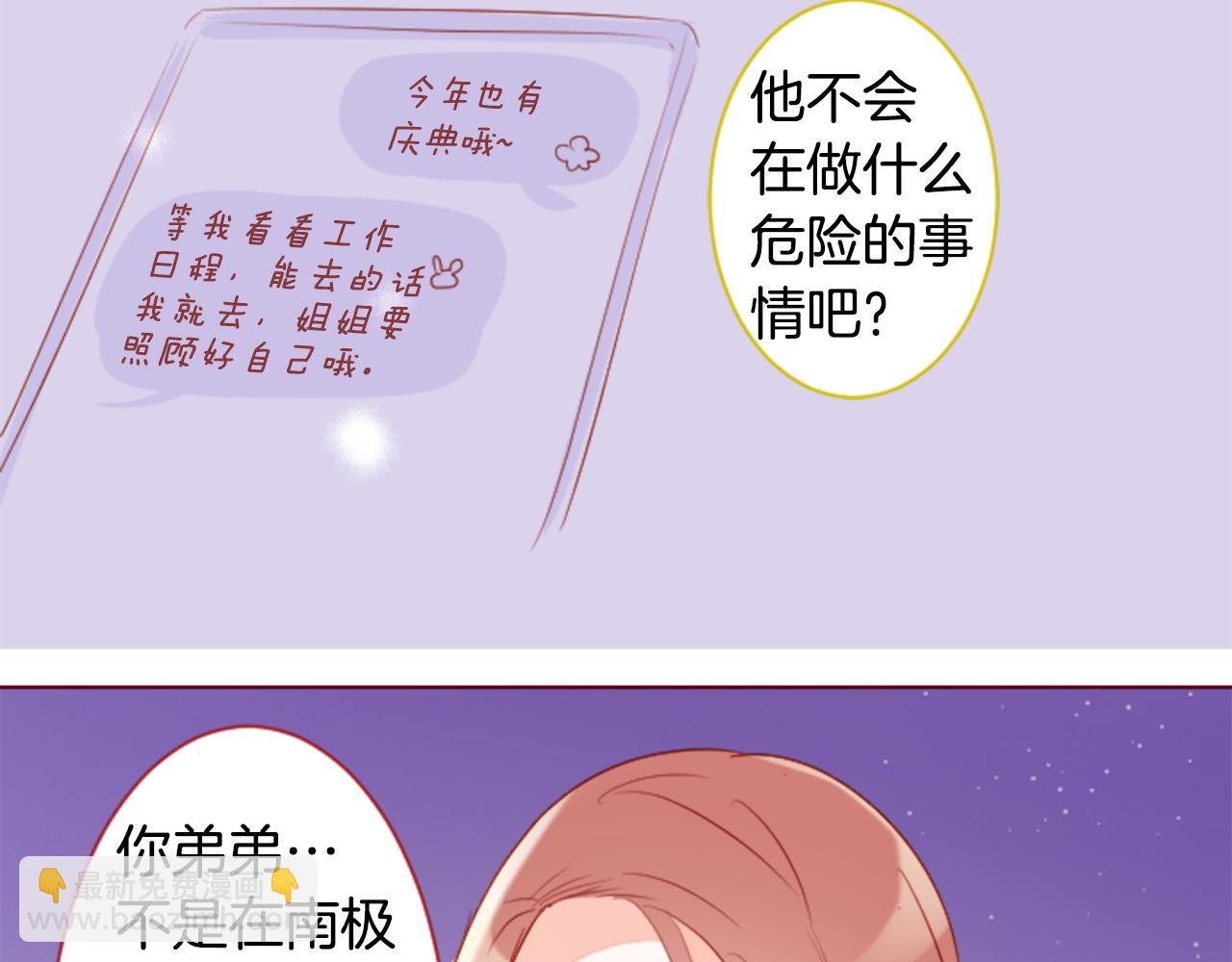 第159话 晚上好，月亮上的兔子先生22