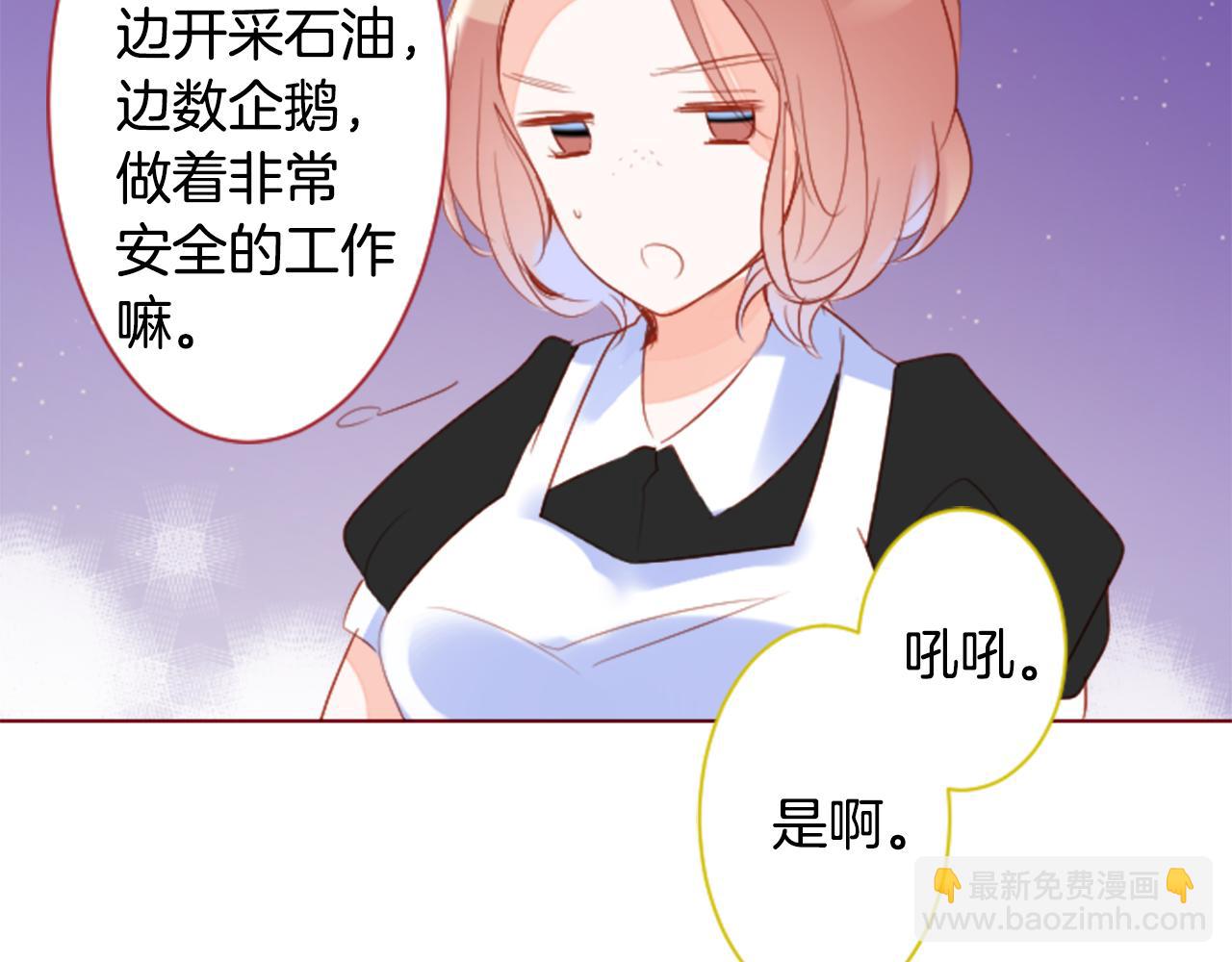 第159话 晚上好，月亮上的兔子先生23