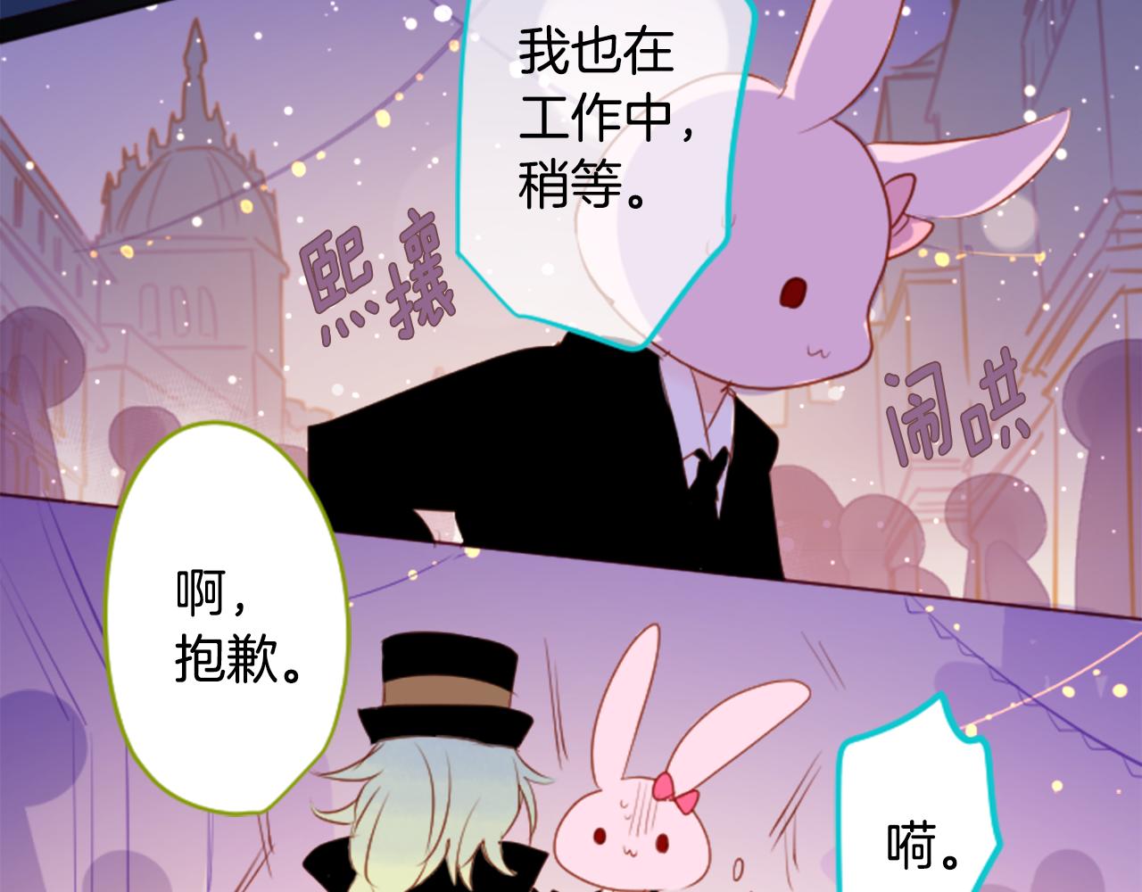 第159话 晚上好，月亮上的兔子先生34
